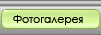 фотографии с тренингов
